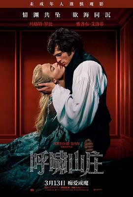 深海回声 九七电影手机版热映