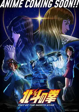 星尘旅人 九七电影手机版动漫