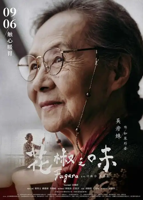 机械心跳 九七电影手机版机甲动漫